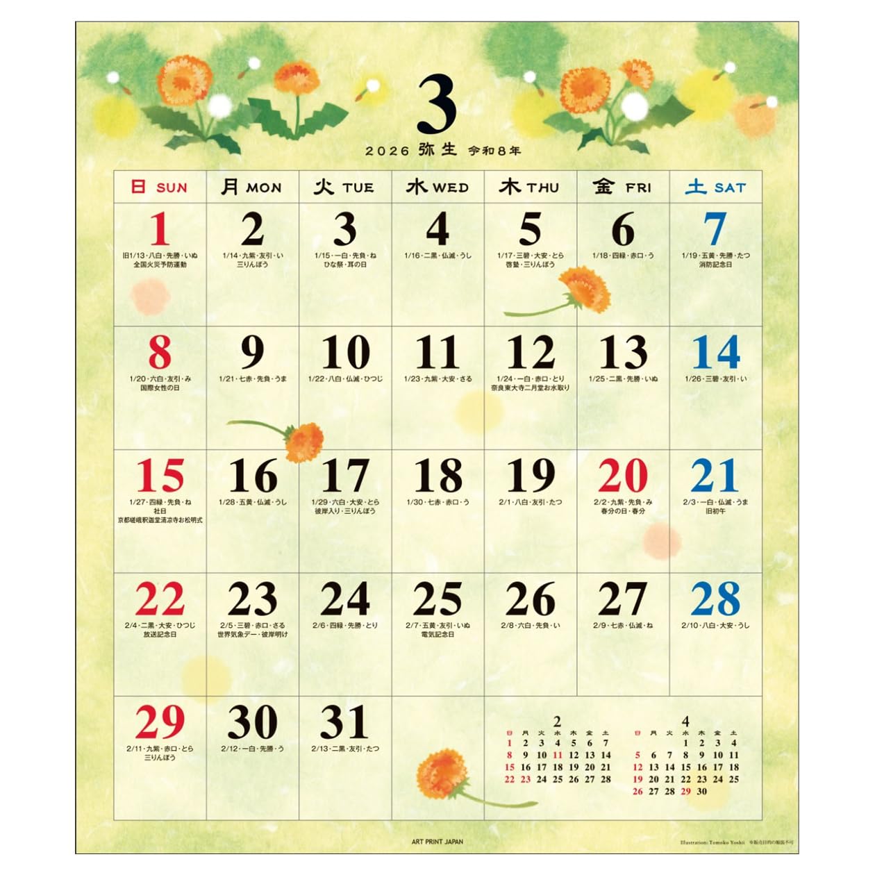 Amazon.co.jp: 2026 Japanese Seasonal Events Calendar (Small